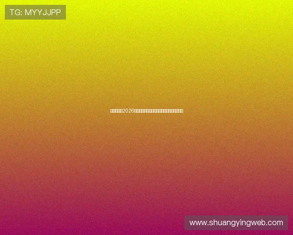 帝王娱乐:2026年世界杯最受关注的明星球员盘点与表现分析
